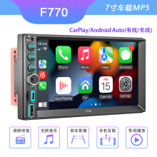 跨境7寸高清车载MP5播放器多功能U盘插卡蓝牙收音一体机carplay