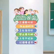 班级公约墙贴文化建设教室布置墙面装饰小学幼儿园励志标语贴纸