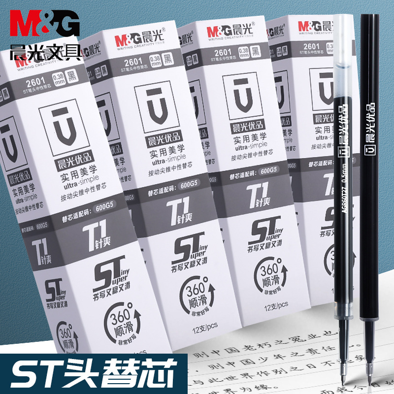 晨光st头按动笔芯2601速干黑色中性笔芯尖锥0.38按压式替芯-阿里巴巴