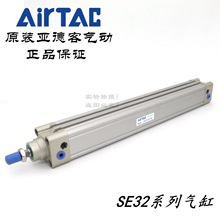 原装亚德客 SE气缸 DNC SE32*225/250/275/300/350/400-S AirTAC