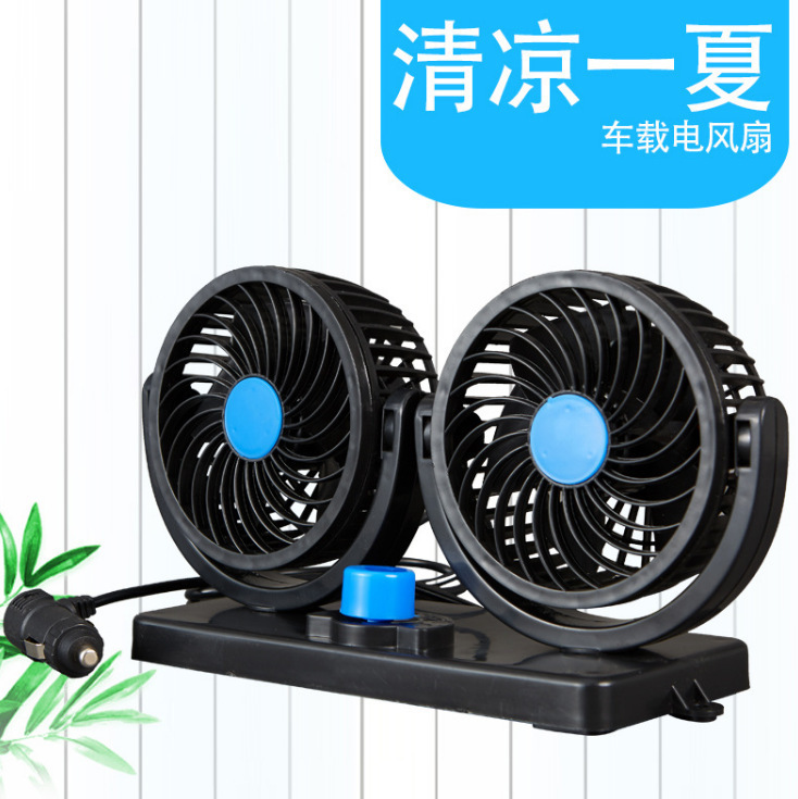 4寸车载风扇汽车大风力24v大货车12v小货车可摇头车用双头电风扇