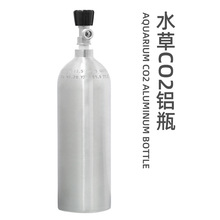 水族CO2铝瓶 水草二氧化碳铝瓶 草缸CO2设备 CO2减压表