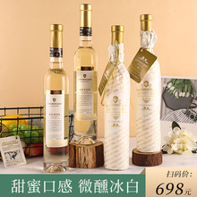 法国原瓶进口甜白冰葡萄酒女士低度甜酒水果酒微甜味贵腐酒_阿里巴巴