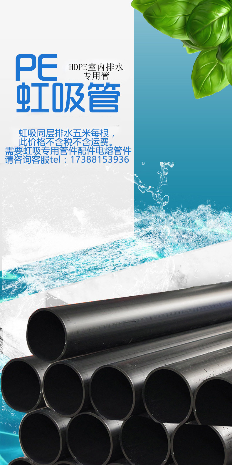 hdpe200虹吸管排水管雨水管室内排水专用虹吸同层排水200pe排水管