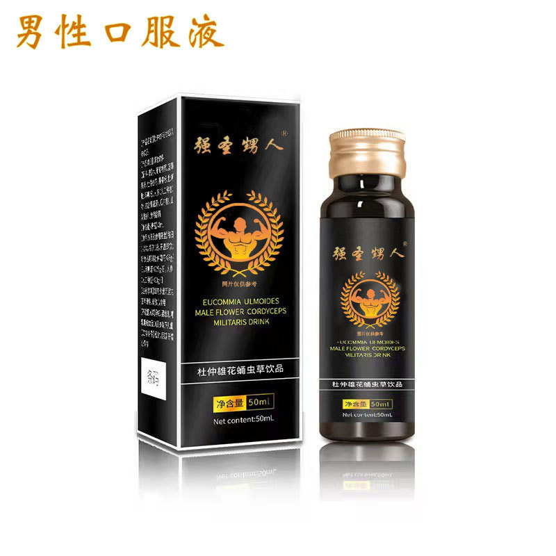 强圣甥人杜仲雄花蛹虫草饮品男士口服液男女成人房事补充体力50ml
