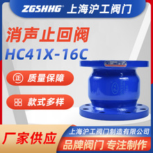 上海沪工阀门消声止回阀HC41X-16 DN100球墨铸铁法兰消声静音式