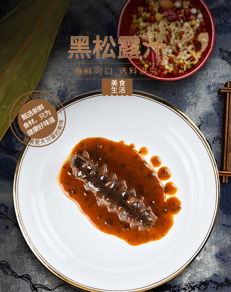 阿邓黑松露汁100g 鲍鱼汁捞饭加热即食鲍汁海参伴侣商用调味汤料