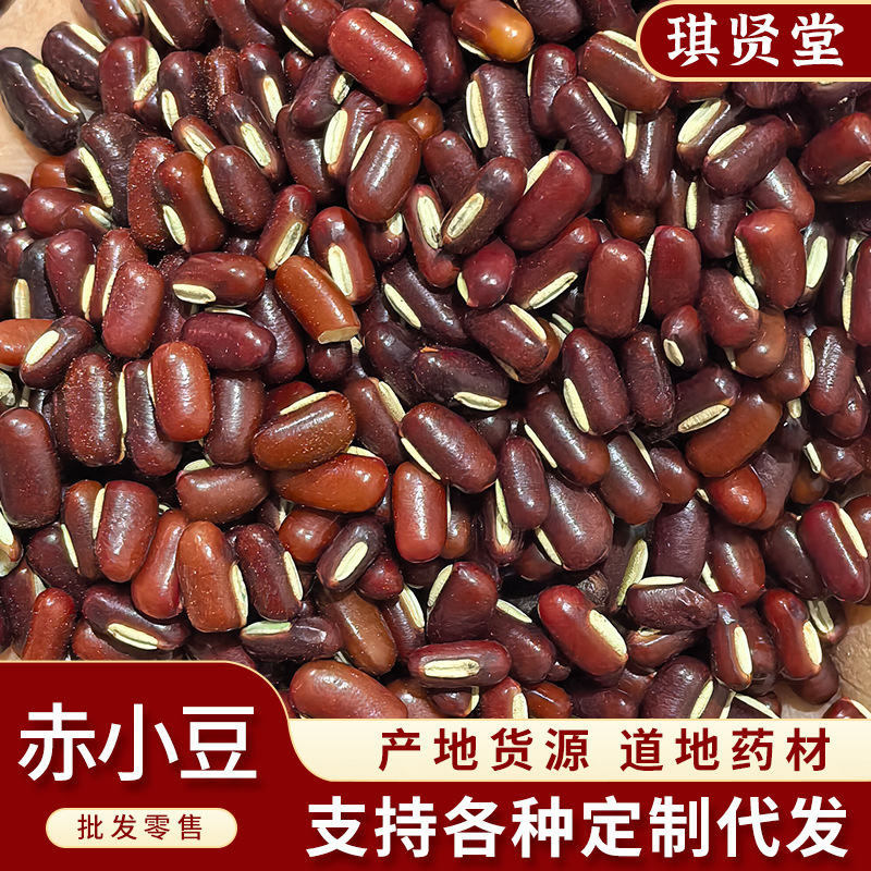 中药材赤小豆炒赤小豆批发