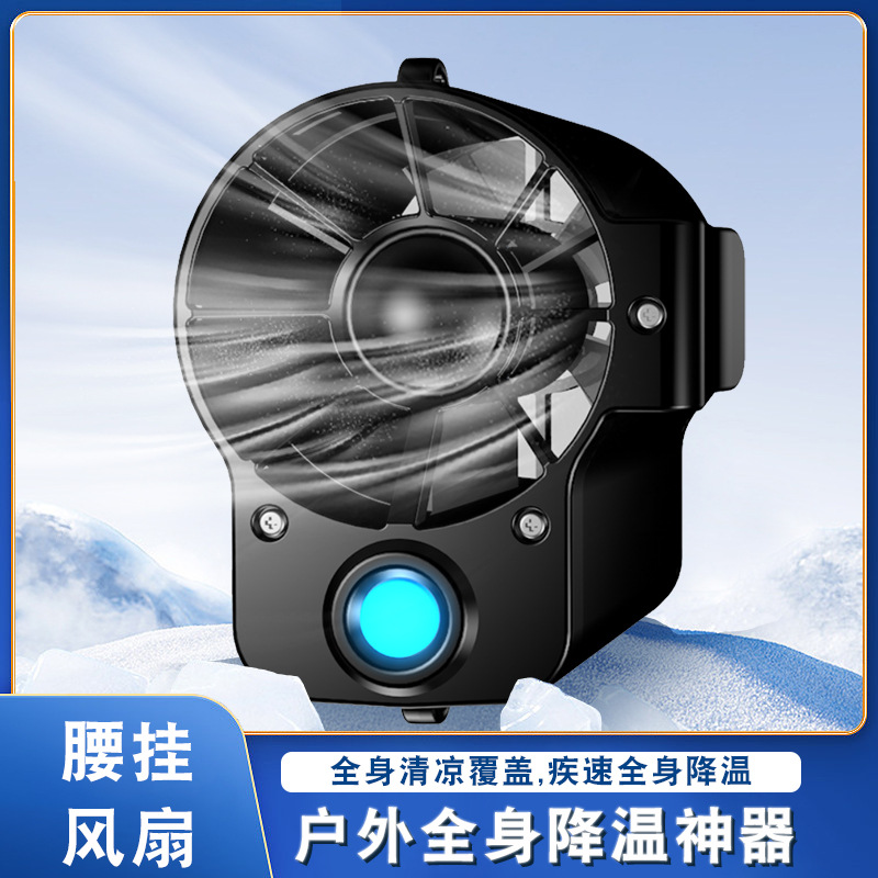 新款便携式挂脖挂腰风扇制冷随身小型超强力空调户外充电超长续航
