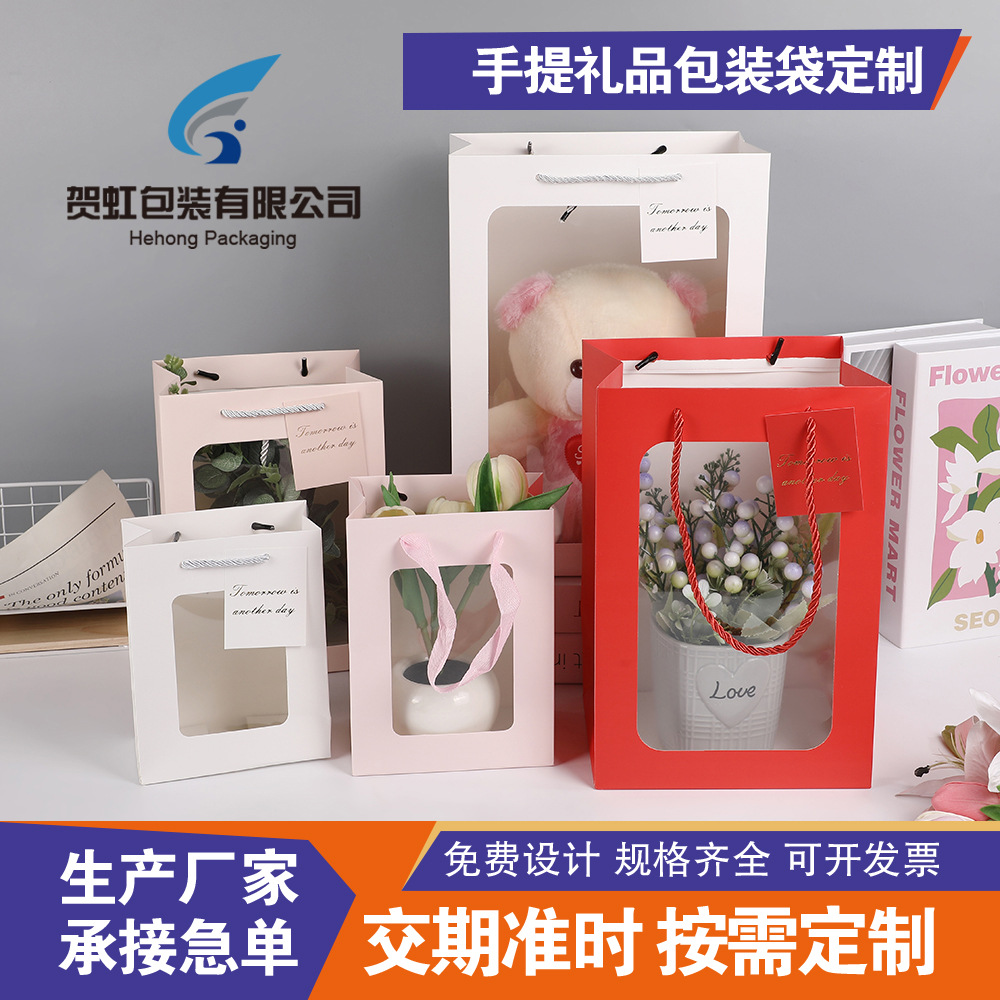 现货白卡纸手提袋时尚鲜花花束包装开窗礼品袋义乌制造-阿里巴巴