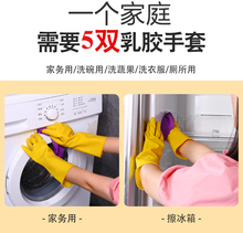 VD0A10双装牛筋乳胶手套加厚橡胶手套家务洗碗洗衣防水皮