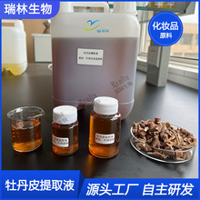 牡丹皮提取液99%外用原料瑞林生物资质全 瑞林 现货供应 量大从优