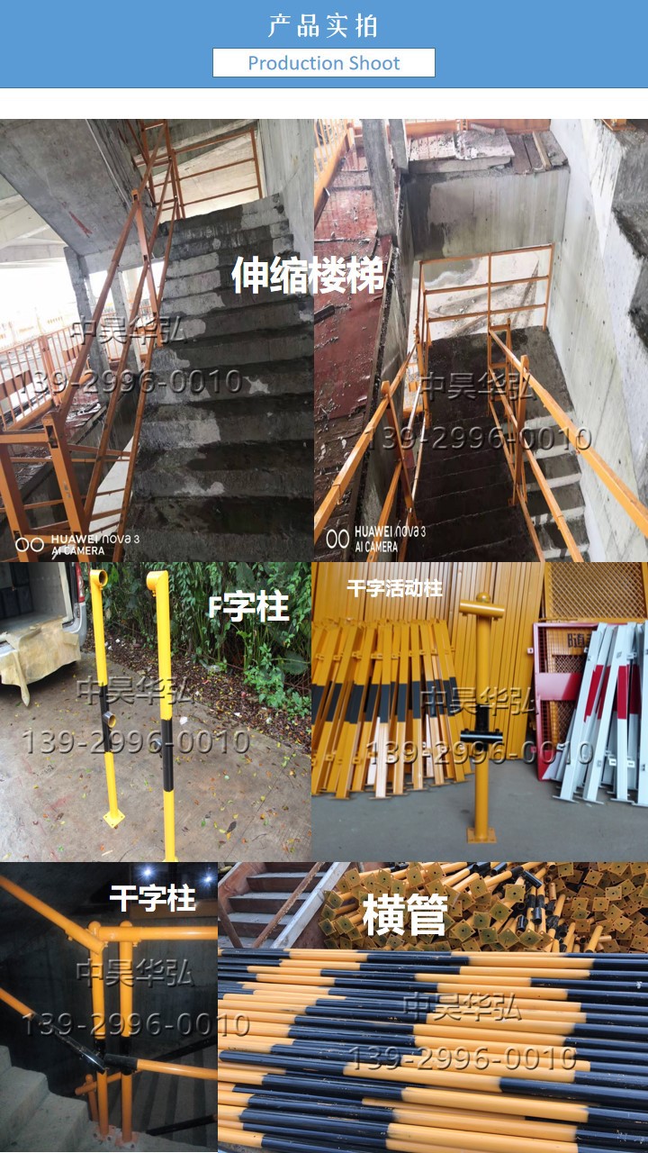 施工高层圆管式安全防护栏楼梯栏杆标准化楼梯临时防护活动王字柱