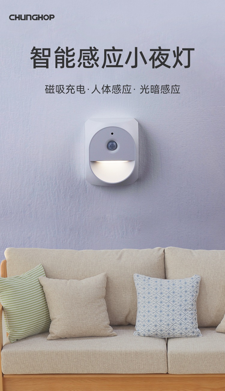 智能充电人体感应灯 起夜护眼走廊床头壁灯创意小夜灯现货批发_义乌市