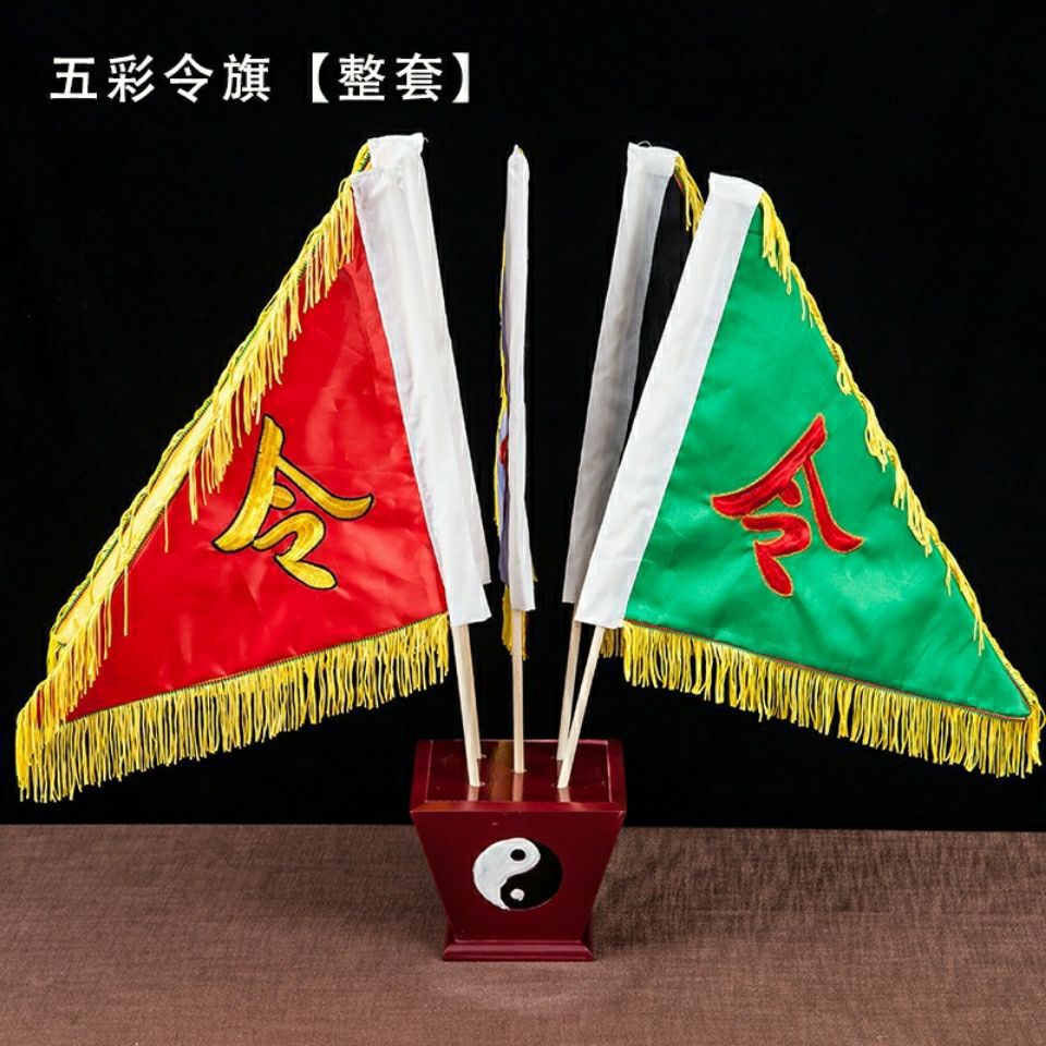 五令旗五色旗五方旗五行旗旗座斗太极令旗底座道教法器道教用品