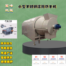 大型牧草滚筒烘干机 商用果渣卧式烘干设备 多功能农业用干燥设备