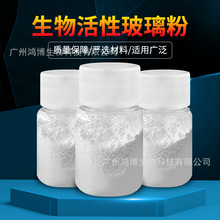 磷硅酸钠钙 65997-17-3 牙膏用化妆品级生物活性玻璃粉