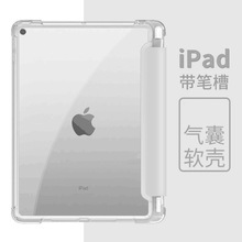 JyiPad保护套2022款iPadair5432保护壳9代8平板10.2寸气囊pro11皮