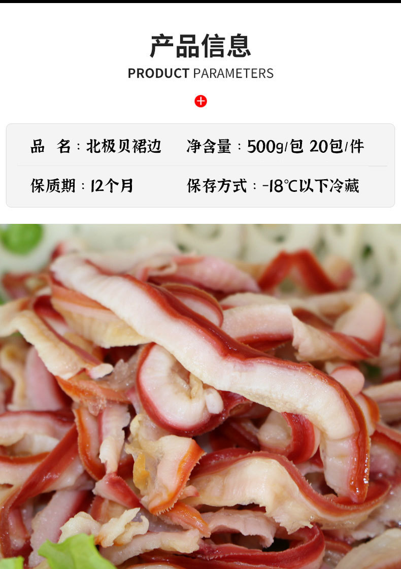 北极贝裙边500g刺身即食红珊蚌北极贝肉边冷冻海鲜寿司日料食材