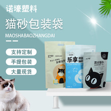 猫砂真空包装袋豆腐猫砂包装袋6L猫砂尼龙真空宠物彩印食品塑料袋