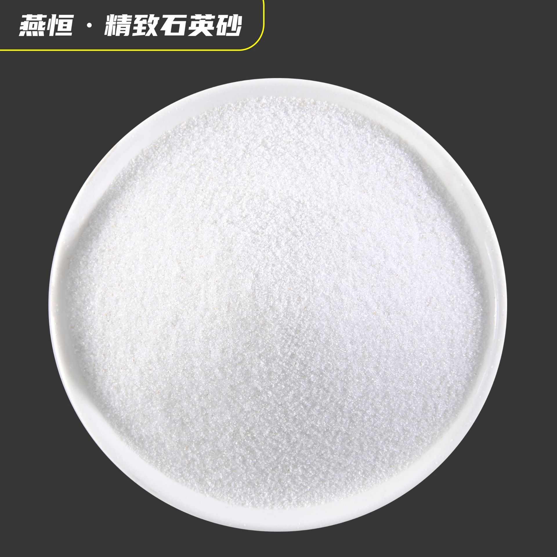 厂家批发熔融石英砂过滤材料净水器滤料喷砂铸造石英砂滤料