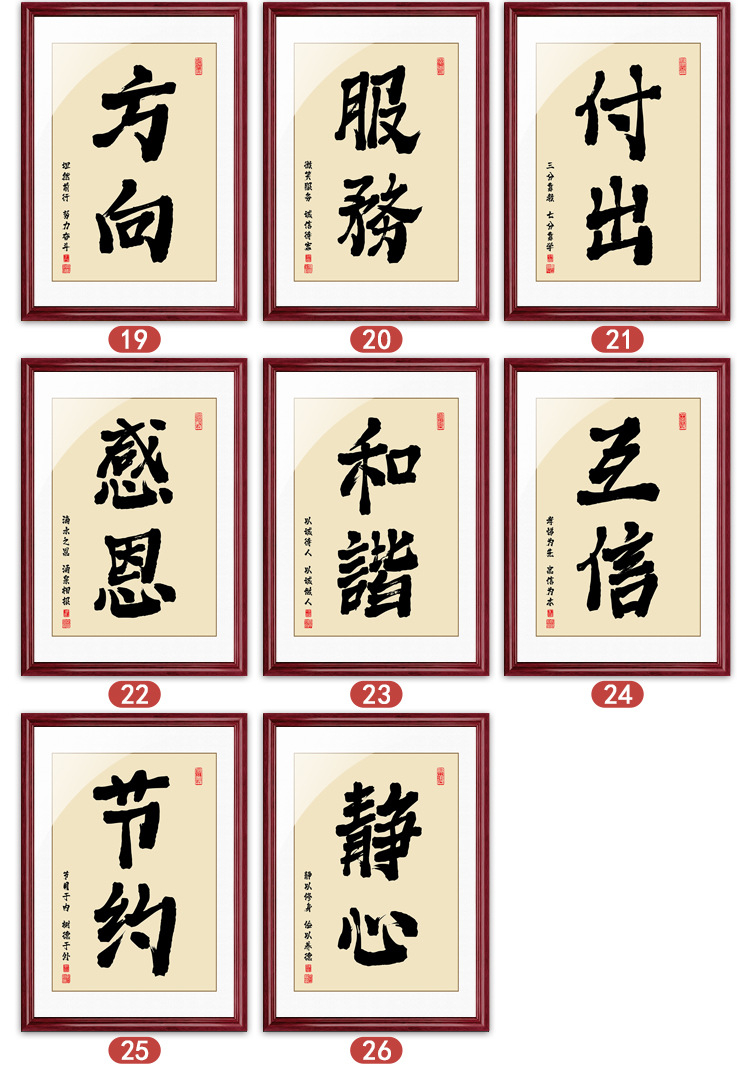 办公室装饰画企业文化墙面挂画书法字画会议室背景墙公司励志标语