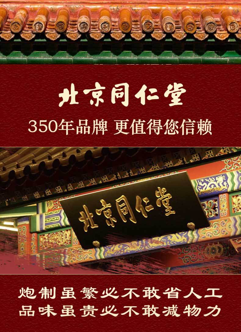 北京同仁堂鹿血鹿参胎膏男女性养生调理膏滋补品怡福寿鹿血膏正品