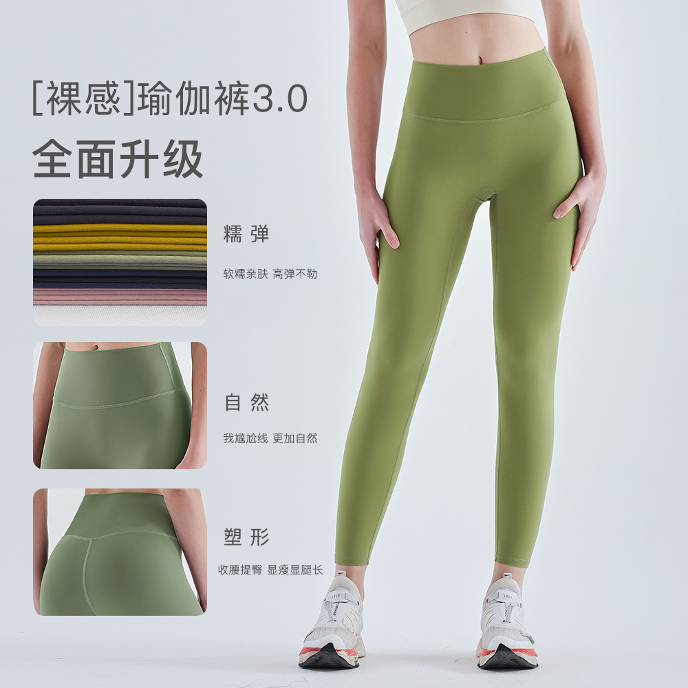 Nude Feel Yoga Pants Lulu Same Style No Embarrassment Line Quick-Drying Seamless High Waist Hip Lift Exercise Workout Pants Yoga Clothes for Women