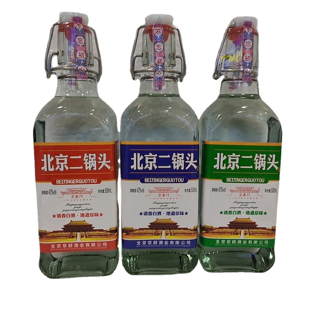 北京二锅头白酒42度500ml*12瓶粮食酒酒水 厂家批发白酒水京华门