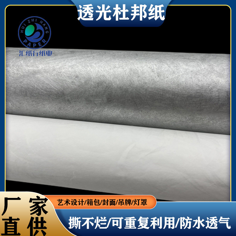 美国杜邦纸复合染色1056d无纺布1070d环保防水耐撕手袋面料-阿里巴巴