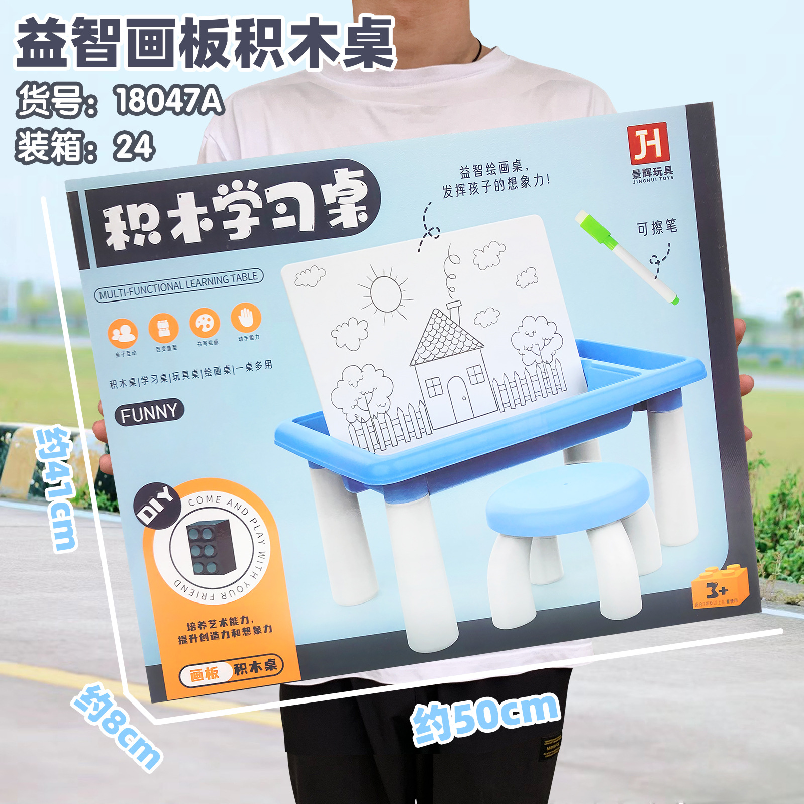 儿童过家家拼装积木玩具大颗粒益智多功能学习游戏桌幼儿园男女孩