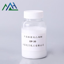 乳化剂OP-50 烷基酚聚氧乙烯 匀染剂、扩散剂  CAS 9036-19-5