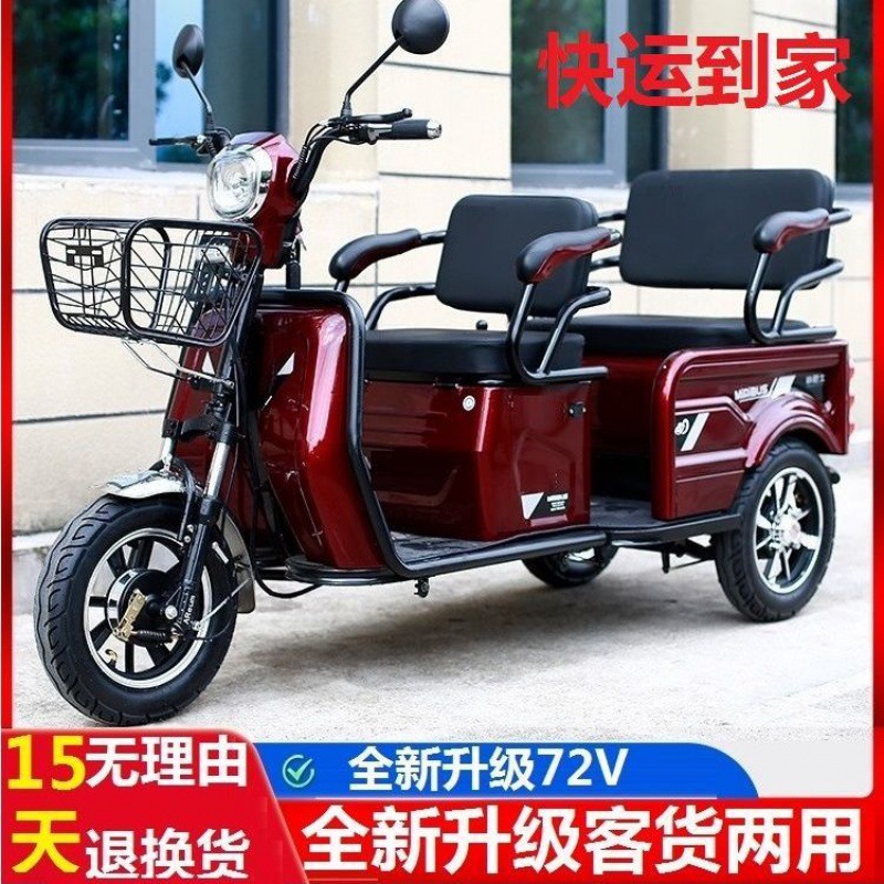 三轮车电动家用新款老年代步车成人休闲电瓶车客货两用接孩子
