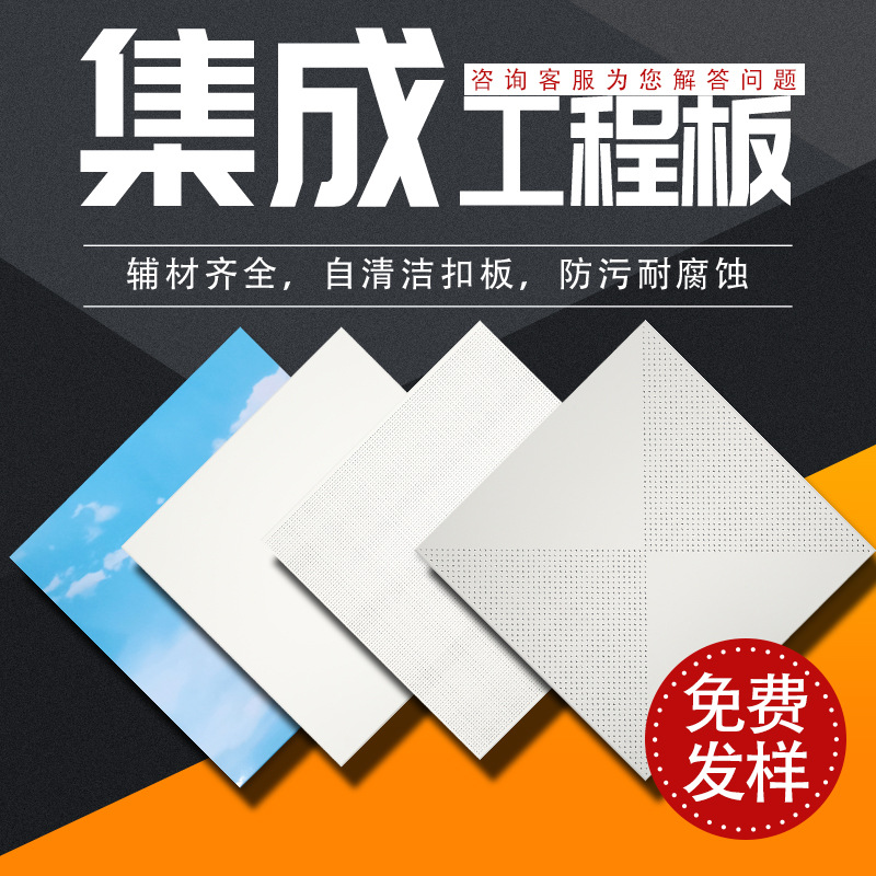 集成吊顶铝扣板600600大板厂家货源公司车站商场工程用冲孔天花板