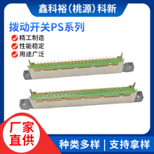 厂家直销PS92D01便携小家电 收录机推动开关电源开关原装正品批发
