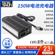 24v/29.4v5a 36v/42v3a 48v/54.6v2.5a 电动车滑板车轮椅车充电器