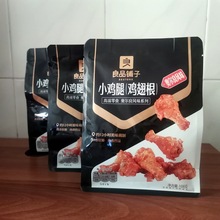 包邮良品铺子奥尔良小鸡腿108g 网红熟食卤味食品鸡肉小零食小吃