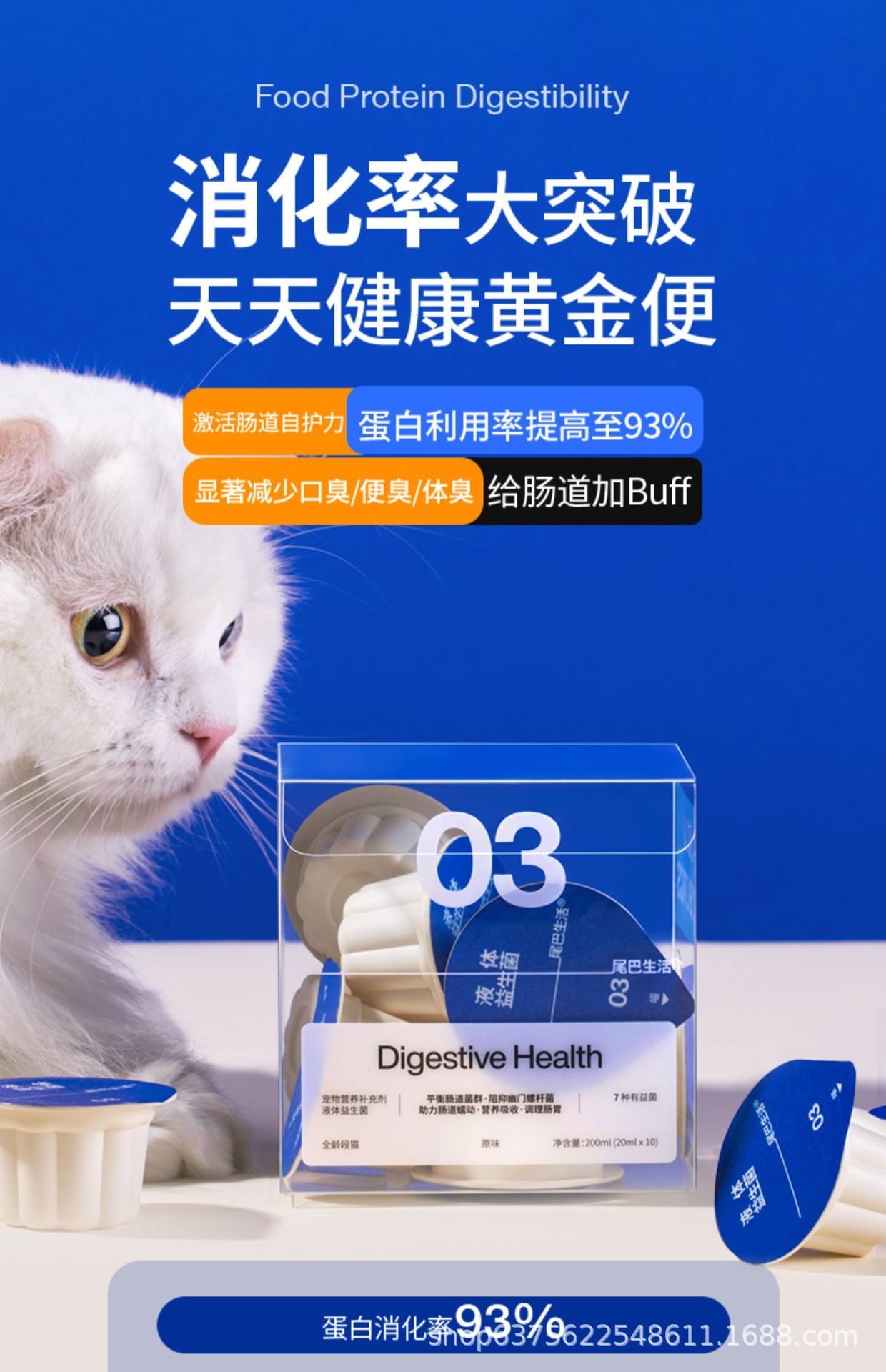 尾巴生活猫咪猫益生菌布拉迪酵母10颗小蓝杯软便调理肠胃液体羊奶