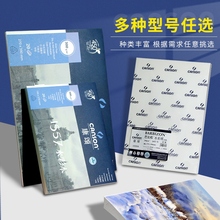 法国康颂1557水彩本16K/8K中粗水彩纸32开活页可拆卸随身旅行写生