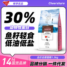 畅享朗吉猫粮小野俪香海鲜鱼籽1.5kg低油低盐通用猫粮