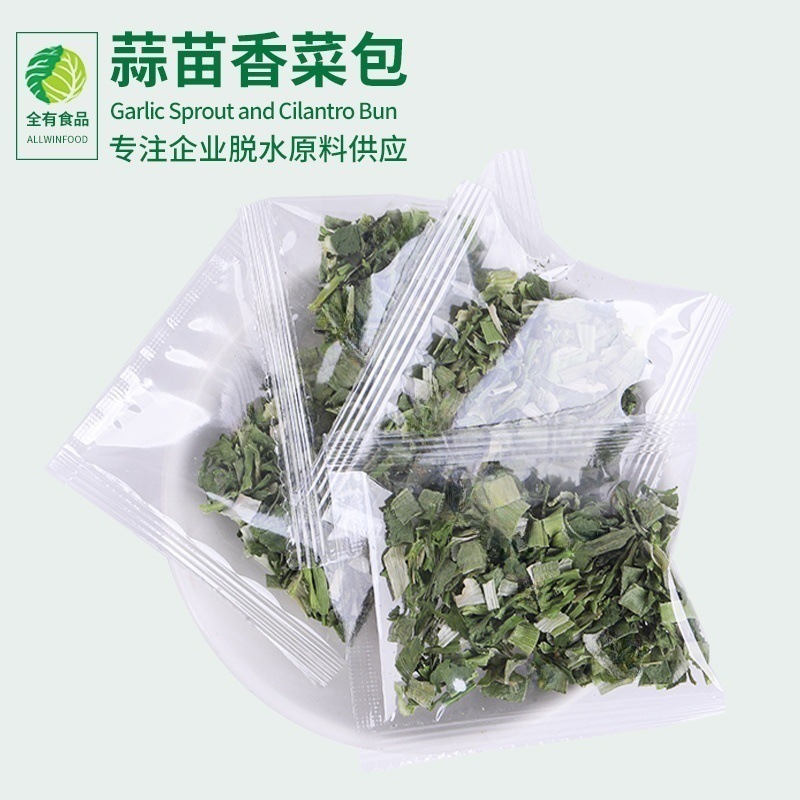 徐州米线专用蔬菜包1.5g蒜苗香菜包小包装干葱干蒜叶干蔬菜包干菜