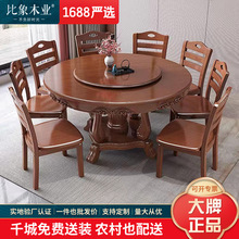 新中式实木餐桌家用小户型圆形10人吃饭桌子带转盘2米酒店大圆桌