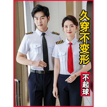 机长制服男女衬衫空少飞行员短袖酒店工作服航空机师空乘衬衣套装