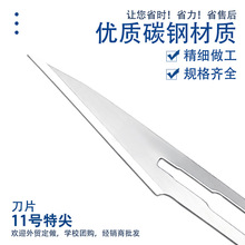 独立包装手术刀片拆线雕刻刀11特尖医用刀片号23号锋利型闽跃碳钢