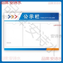 亚克力公告公示栏信息通告宣传通知告示展示板形象背景磁白板卡槽
