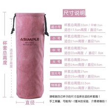 批发绒布束口杯套大容量水壶套400ml -1000ml防烫绒布手提袋通用