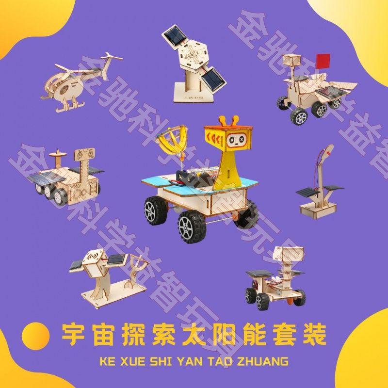 科学实验学生科技手工小制作益智玩具海陆空电风扇发电机材料包