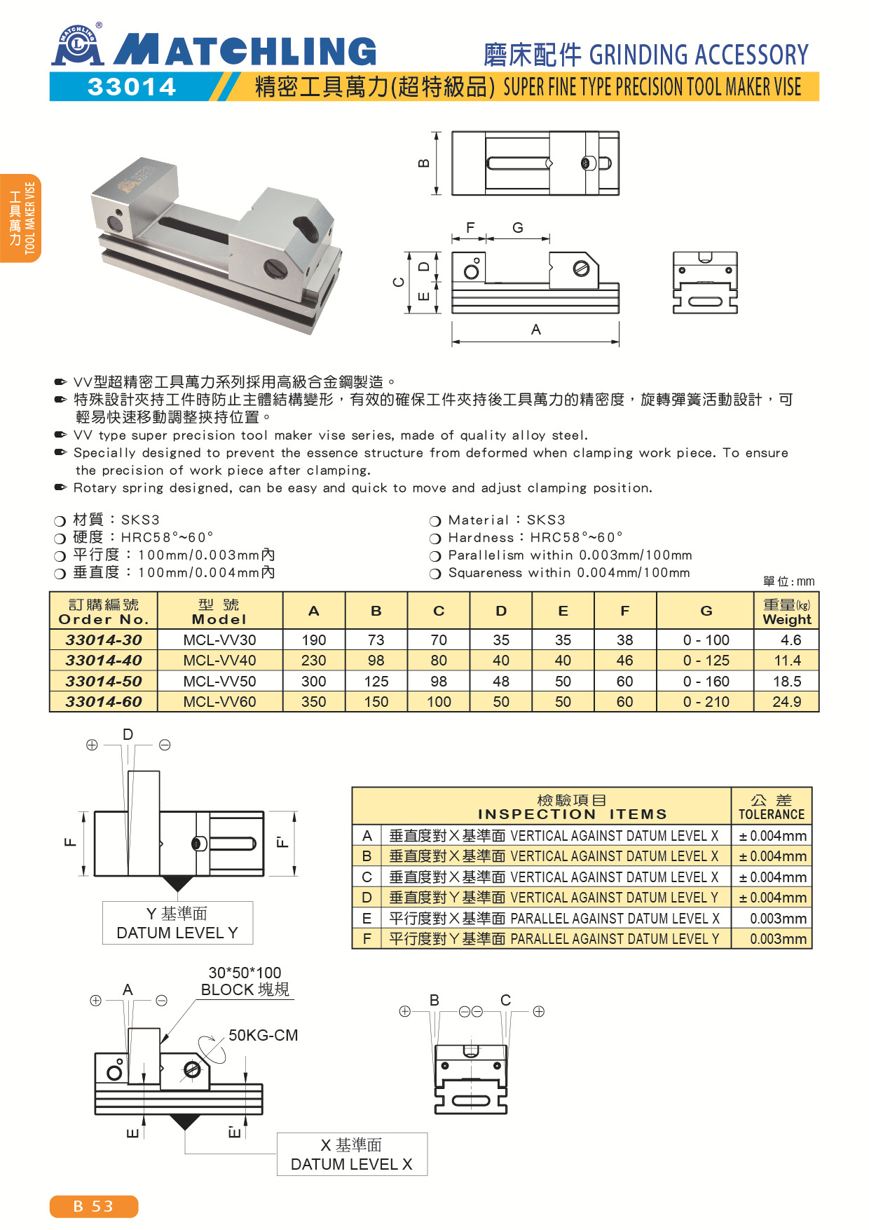 米其林精密工具华北总代理 工具万力平口钳 手动磨床批士mcl-vv30
