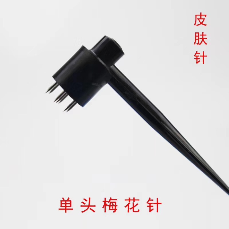 环球牌梅花针华冠牌梅花针锤泄血七星针医用皮肤针放血针理疗用针