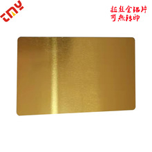 高档热转印/UV打印花边镂空金属卡片空白氧化拉丝珠光金银铝名片